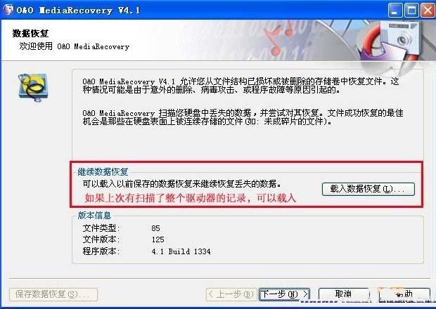 O_O_MediaRecovery002.jpg