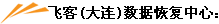 �ɿ�(����)���ݻָ�����