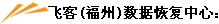 �ɿ�(����)���ݻָ�����