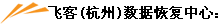 �ɿ�(����)���ݻָ�����
