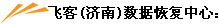 �ɿ�(����)���ݻָ�����