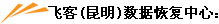�ɿ�(����)���ݻָ�����