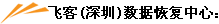 �ɿ�(����)���ݻָ�����