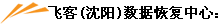 �ɿ�(����)���ݻָ�����