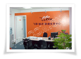 飞客(重庆)数据恢复中心